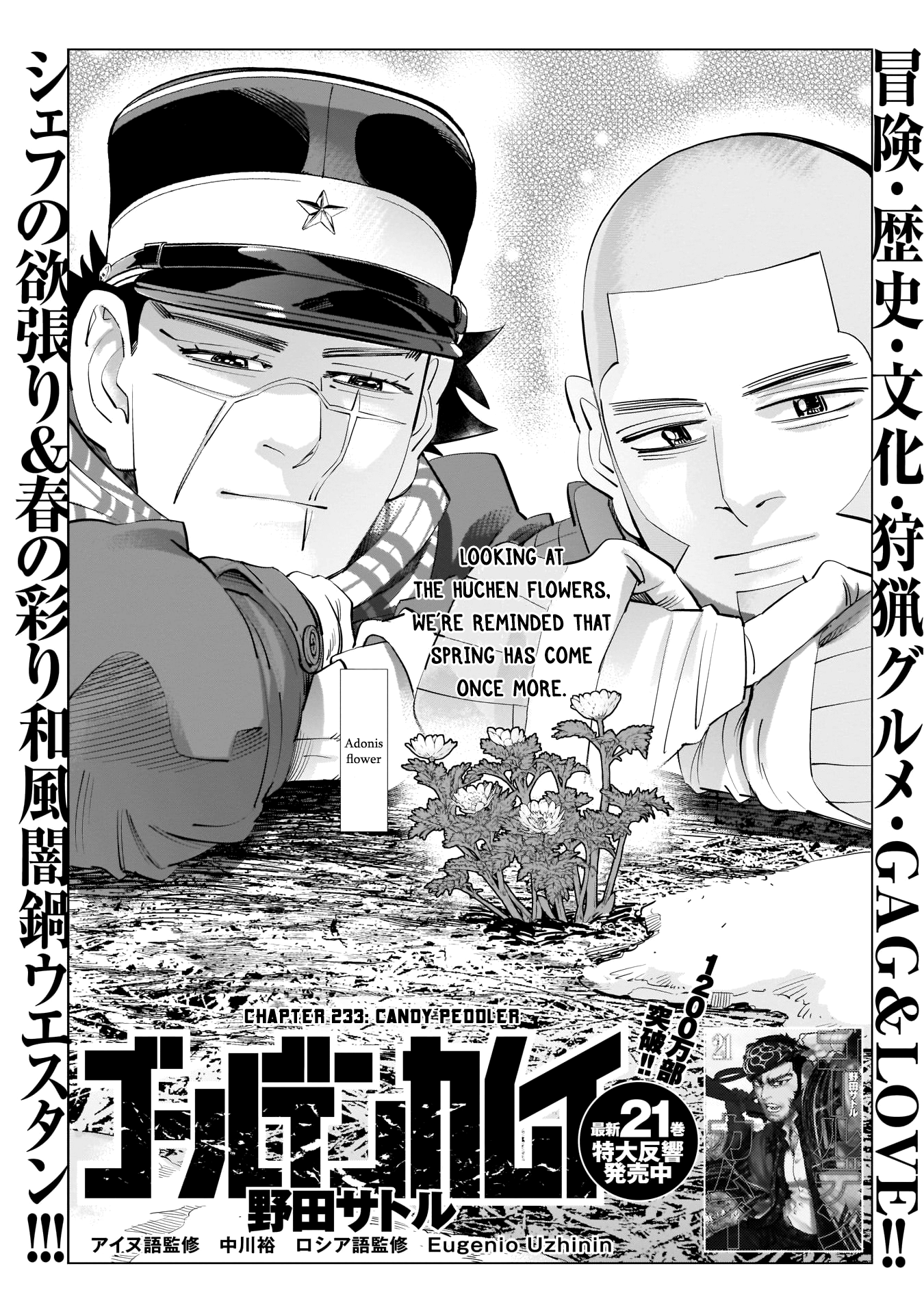 Golden Kamui Chapter 233 1